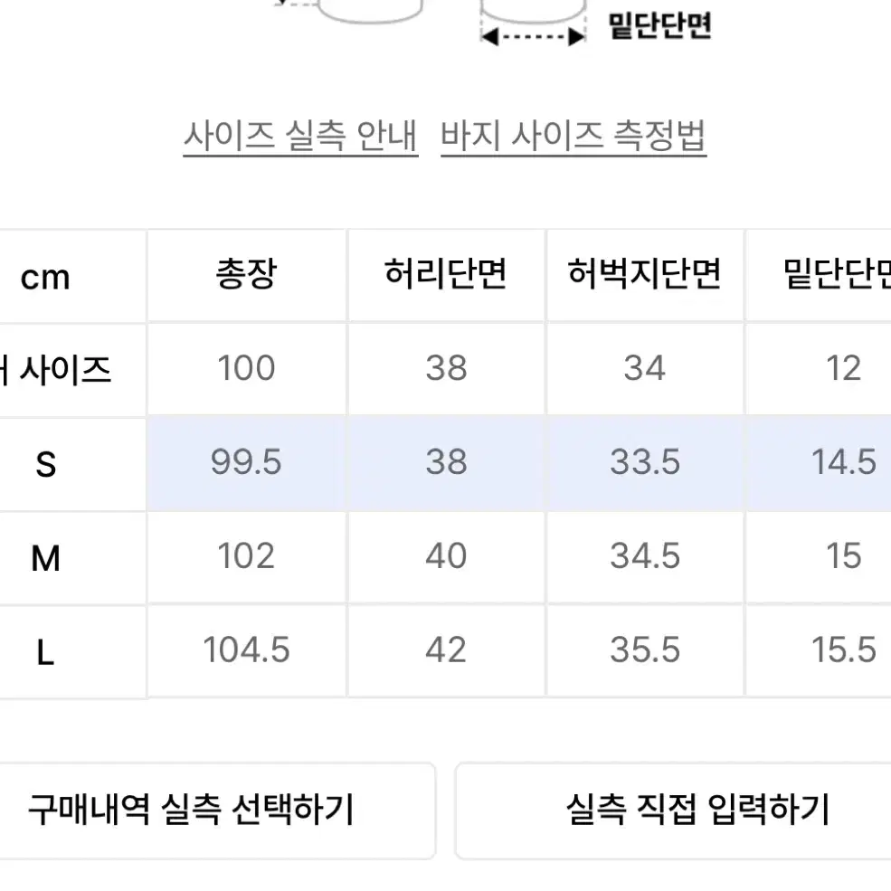 디스이즈네버뎃 트레이닝 조거팬츠 M