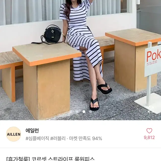 에이블리 코르셋 스프라이트 롱원피스