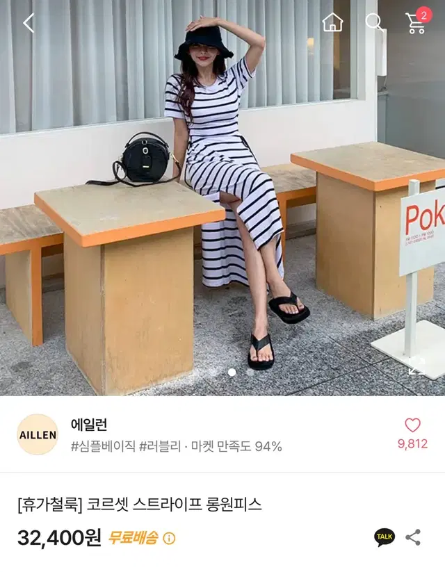 에이블리 코르셋 스프라이트 롱원피스