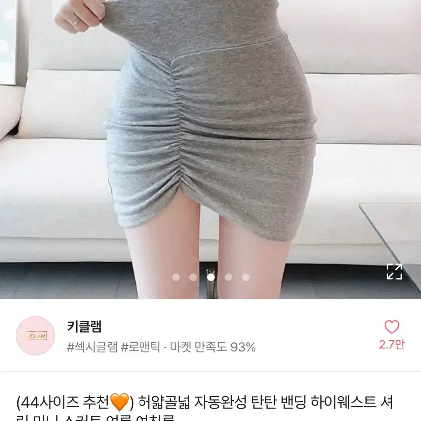 에이블리 밴딩 셔링 하이웨스트 미니스커트