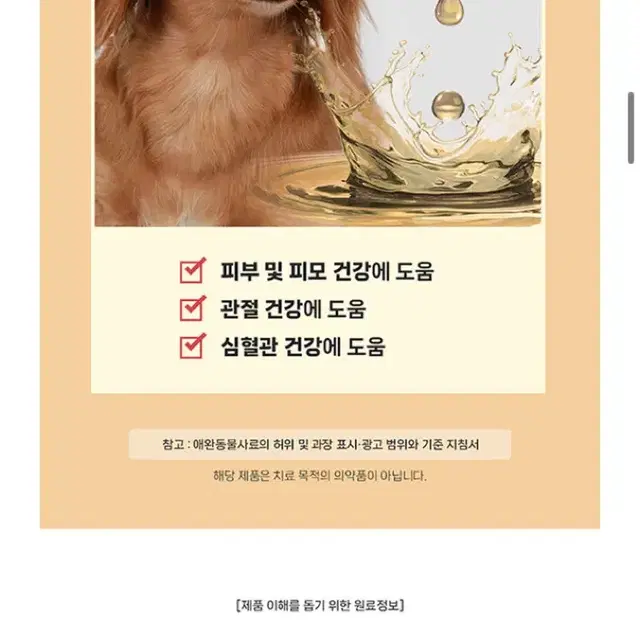 닥터바이 오메가3 강아지 고양이 영양제