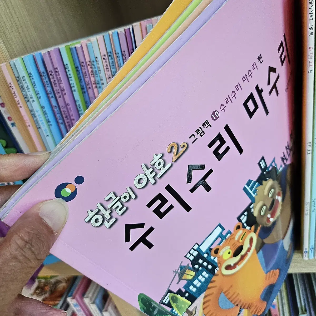 한글이야호 동화책 50권