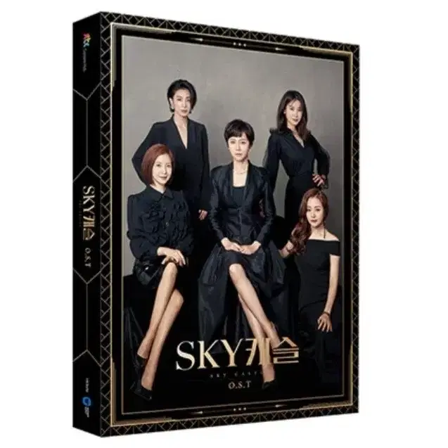 스카이 캐슬 SKY 캐슬 OST 사운드트랙 앨범 시디 CD