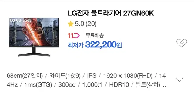 LG게이밍 모니터 27인치