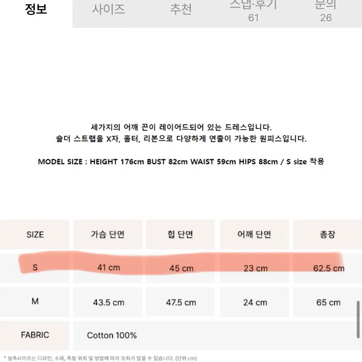 낫유어로즈 티아 드레스 블랙 S