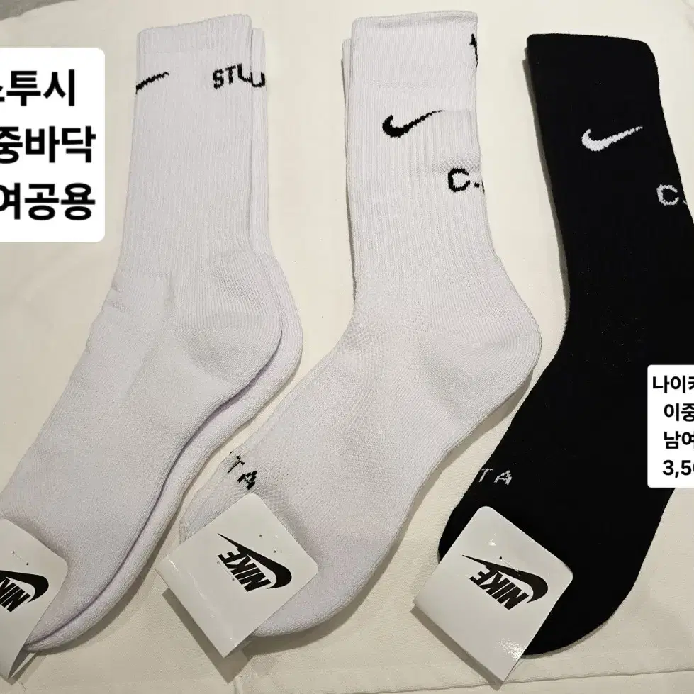 나이키 스투시 녹타 양말 10켤레 묶음