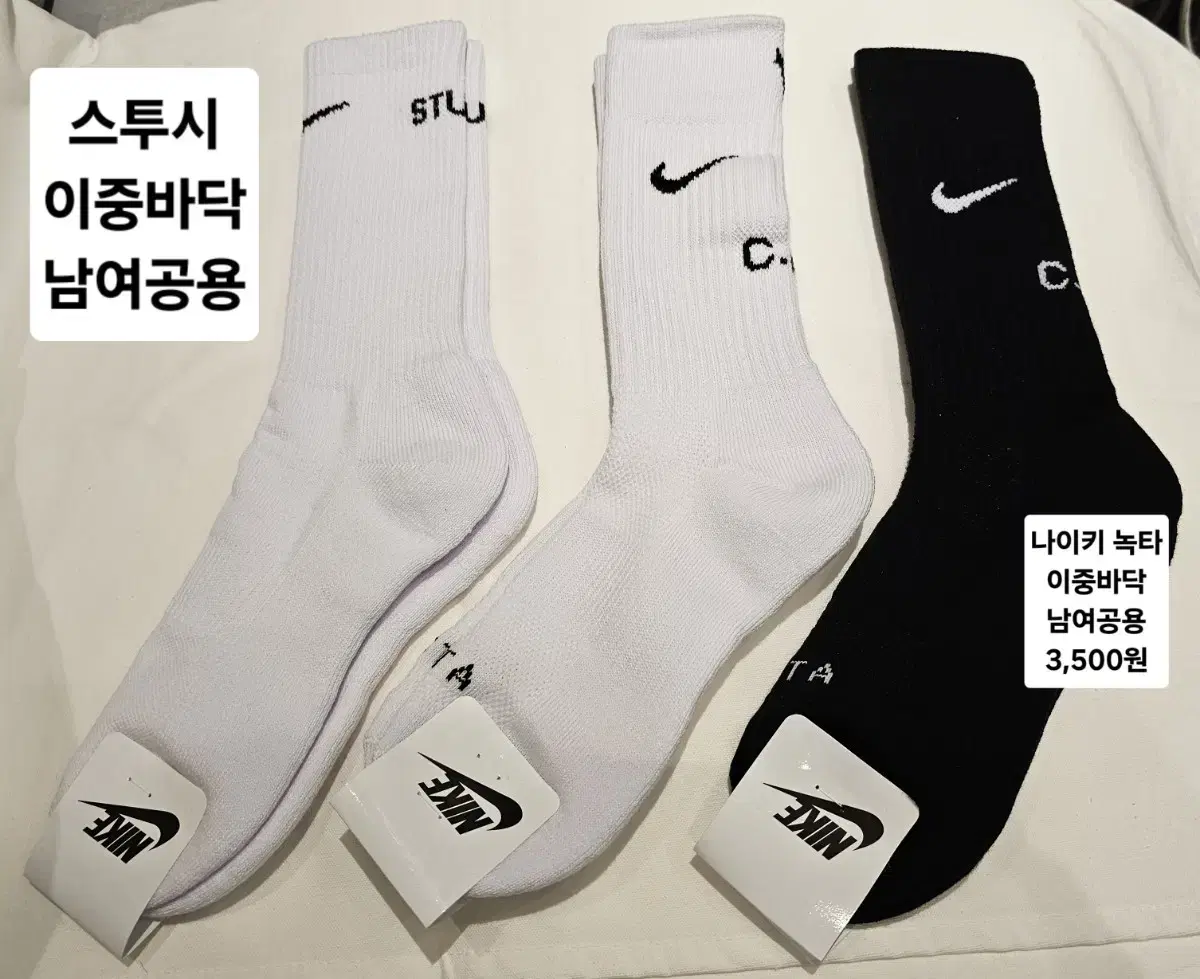 나이키 스투시 녹타 양말 10켤레 묶음