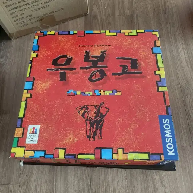 우봉고보드게임 27000원