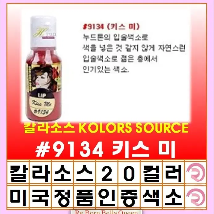 키스미 칼라소스 눈썹 아이라인색소 눈썹색소 입술색소 칼라소스정품인증색소