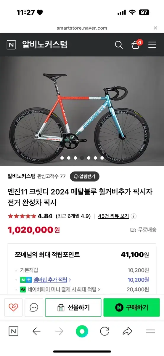 엔진11 크릿디 2024 팝아트M 새상품