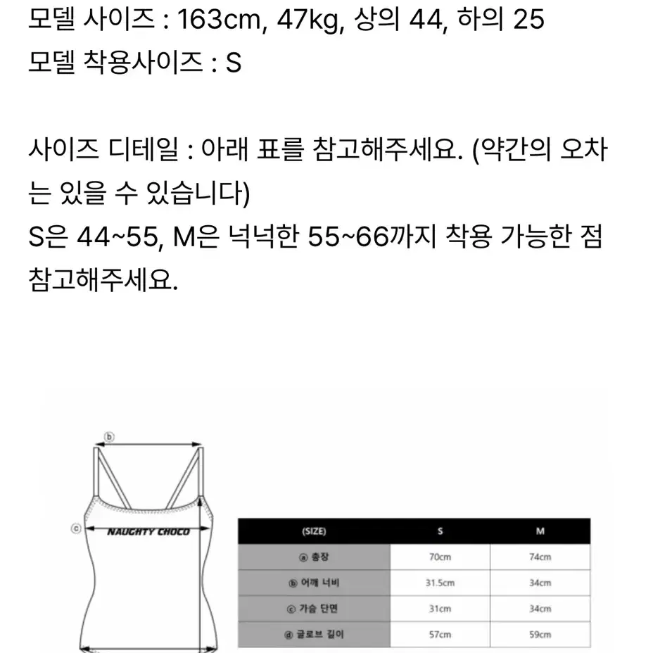 [택포/새상품] 노티초코 인디고 타이다이 메쉬 글로브 바디수트