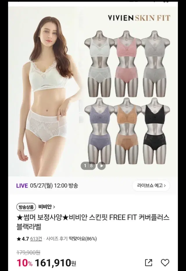 비비안 스킨핏 속옷 5종(새상품)+사은품 추가