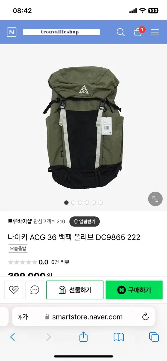 나이키 acg 백팩 배낭 44L