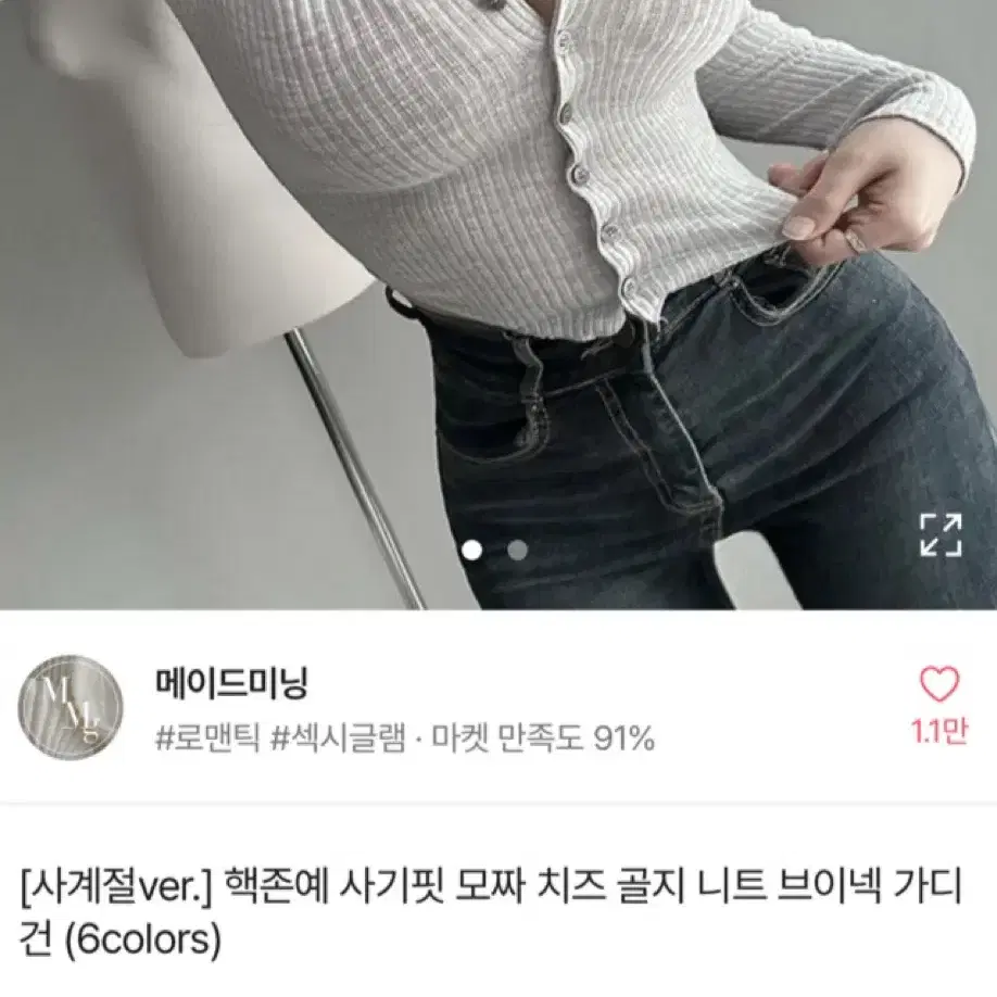 에이블리 골지 니트 브이넥 가디건