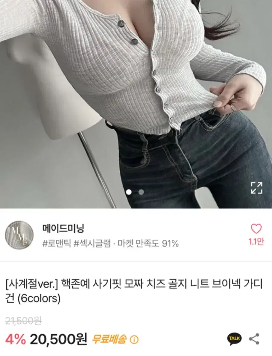 에이블리 골지 니트 브이넥 가디건