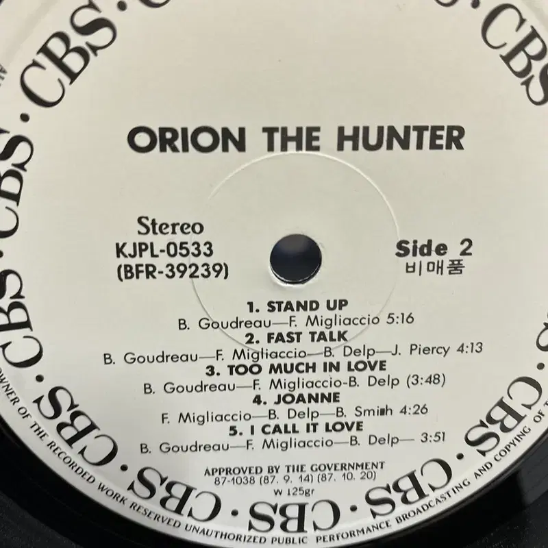 ORION THE HUNTER LP / AA1966