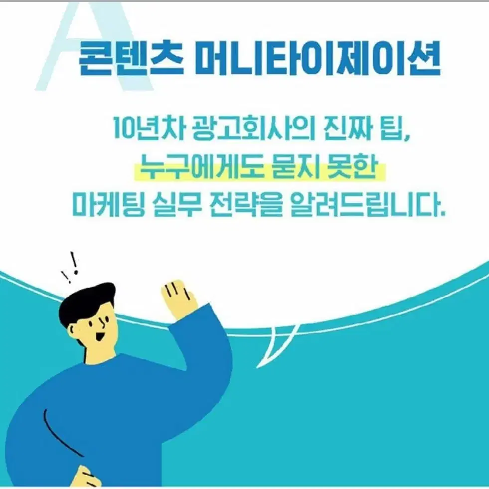 책 <콘텐츠 머니타이제이션>