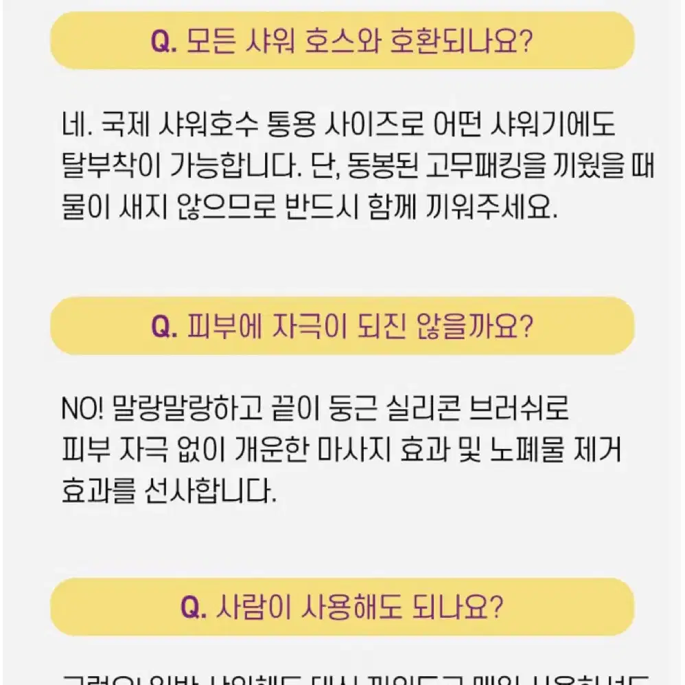 미미 핸즈프리 스파샤워 샤워기 헤드