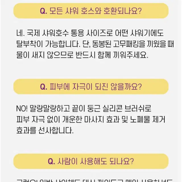 미미 핸즈프리 스파샤워 샤워기 헤드