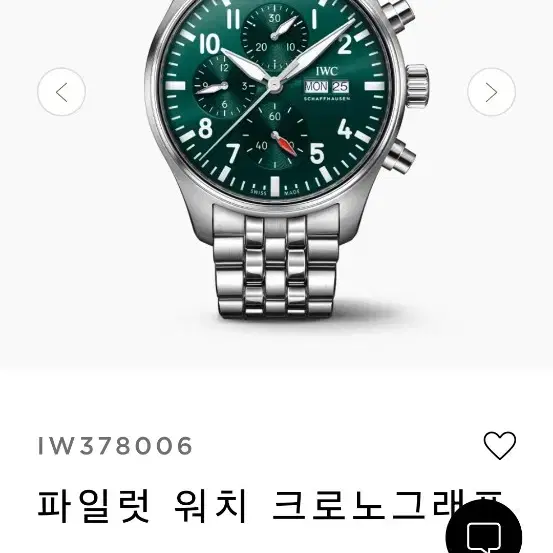 IWC. iw378006 파일럿크로노 43mm 팝니다.