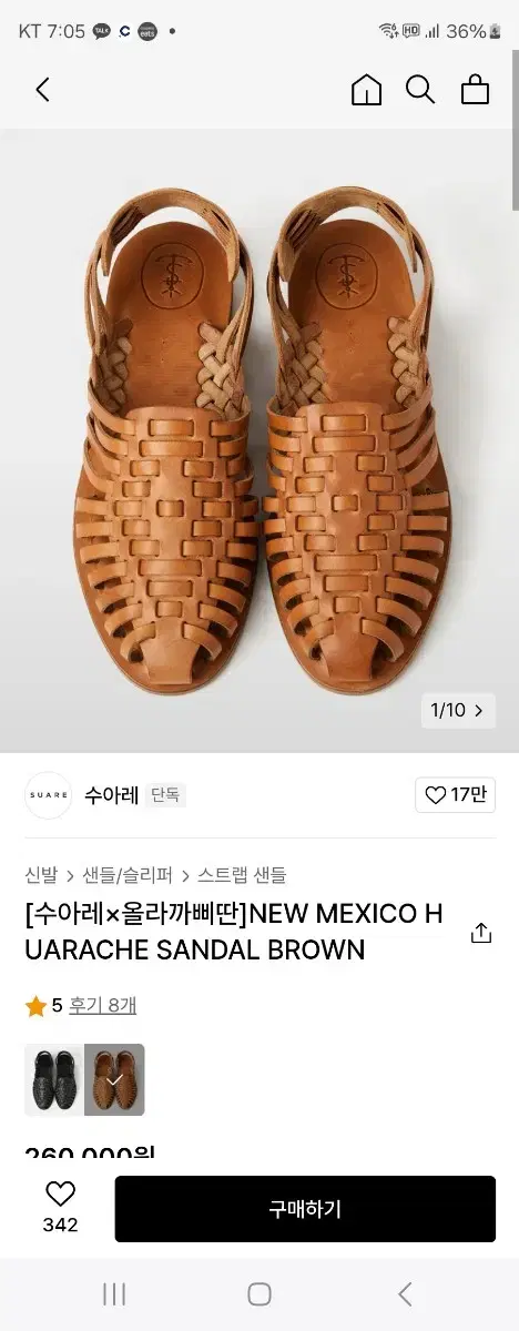 올라까삐딴샌들