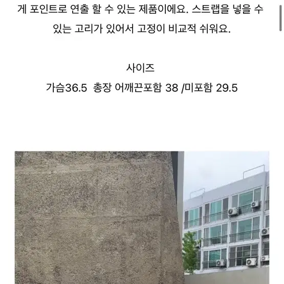 우나흐 블로그마켓 코튼 랩 뷔스티에