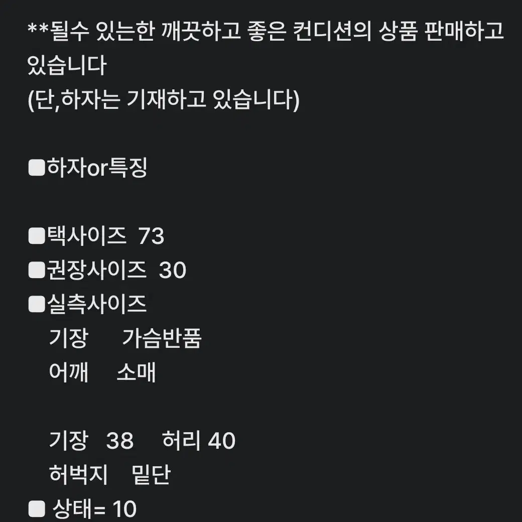 30인치) 벤제프 큐롯