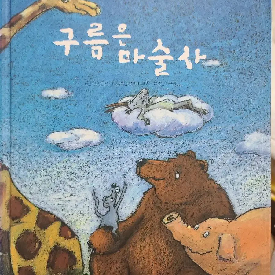 그름은 마술사