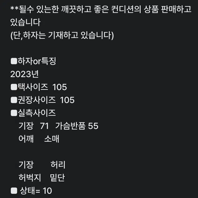 105사이즈) 르까프 기능성 카라티/ 새것수준