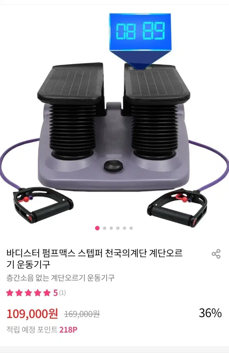 바디스터 펌프맥스 스텝퍼 천국의계단 계단오르기 운동기구 층간소음 없는