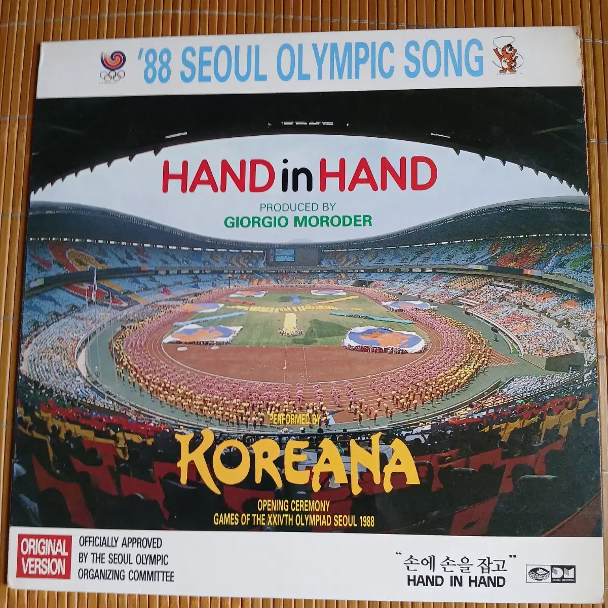 Lp중고 88 서울 올림픽 송 - HAND IN HAND KOREANA