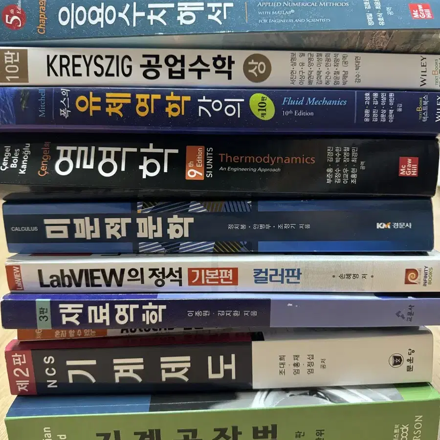 기계공학과 교재 판매합니다