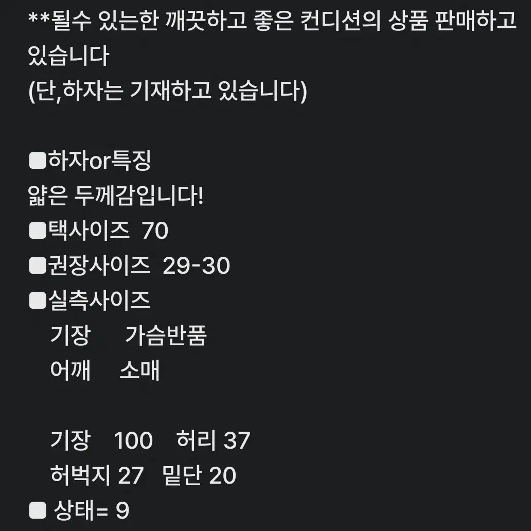 29~30) 프랭크스톤데님 하이웨스트 청바지