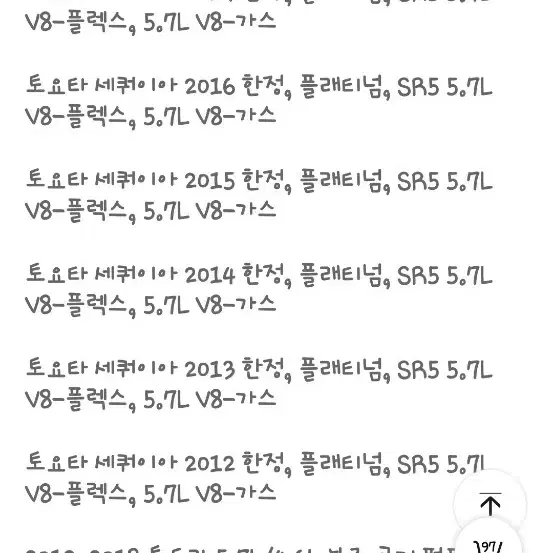 2차보조공기펌프 도요타차량 호환확인 새제품