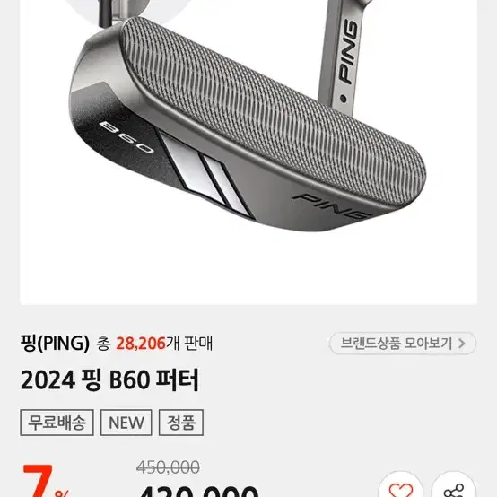 2024 핑 퍼터 B60 34인치(삼양인터네셔널 정품) 판매*