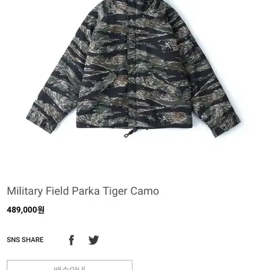 라모랭 Military Field Parka 3size