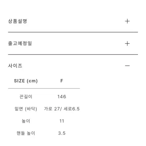 (새상품)허앤쉬넘버링백