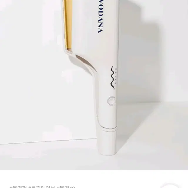 보다나 트리플 플로우 물결고데기 40mm 러스티레몬