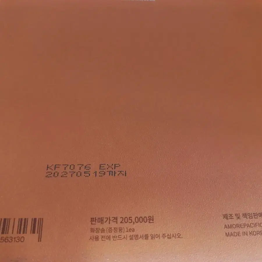 설화수 자음생 2종+신형쇼핑백(105,000원)