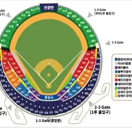 9월 1일 잠실야구장