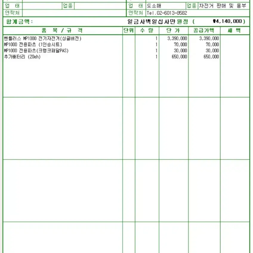 벤틀러스mp1000 신형모델 전동자전거 오토바이