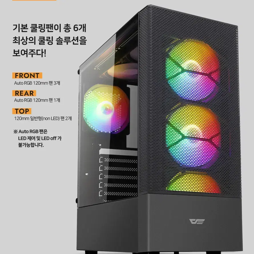 RGB 튜닝 6팬 미들타워 PC 케이스