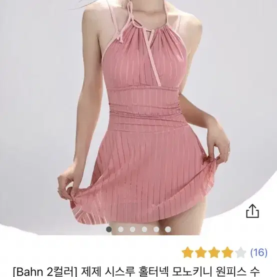 수영복 원피스수영복 [Bahn 2컬러] 제제 시스루 홀터넥 모노키니 원피