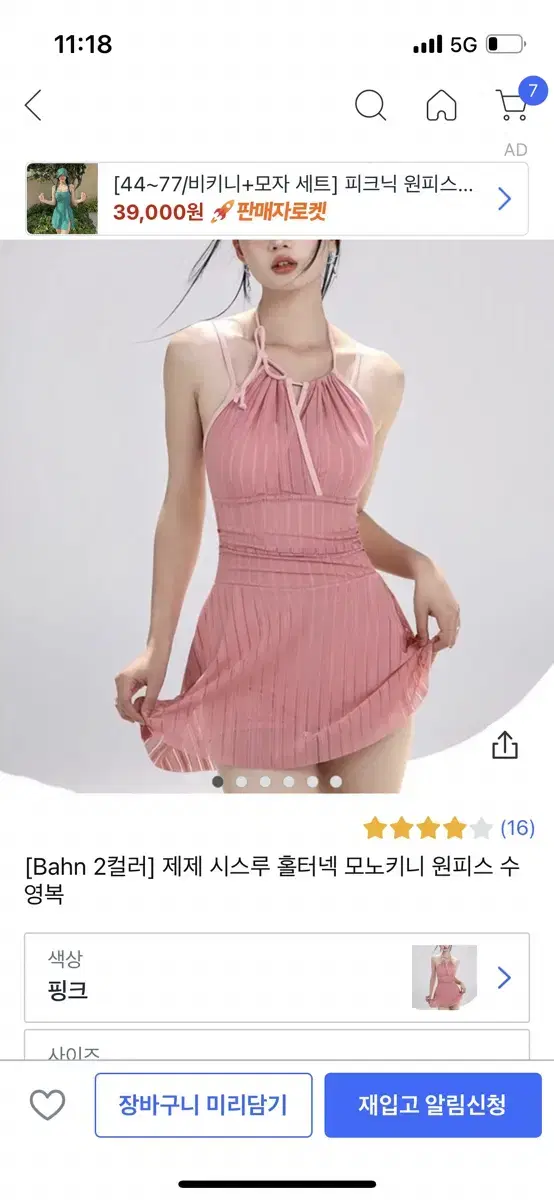 수영복 원피스수영복 [Bahn 2컬러] 제제 시스루 홀터넥 모노키니 원피