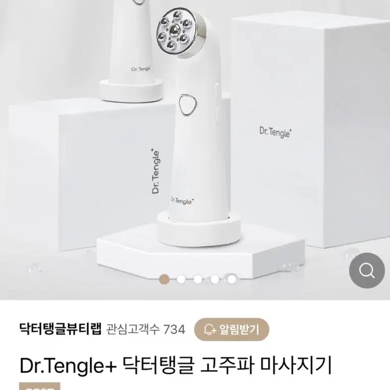 닥터탱글 미개봉 새상품