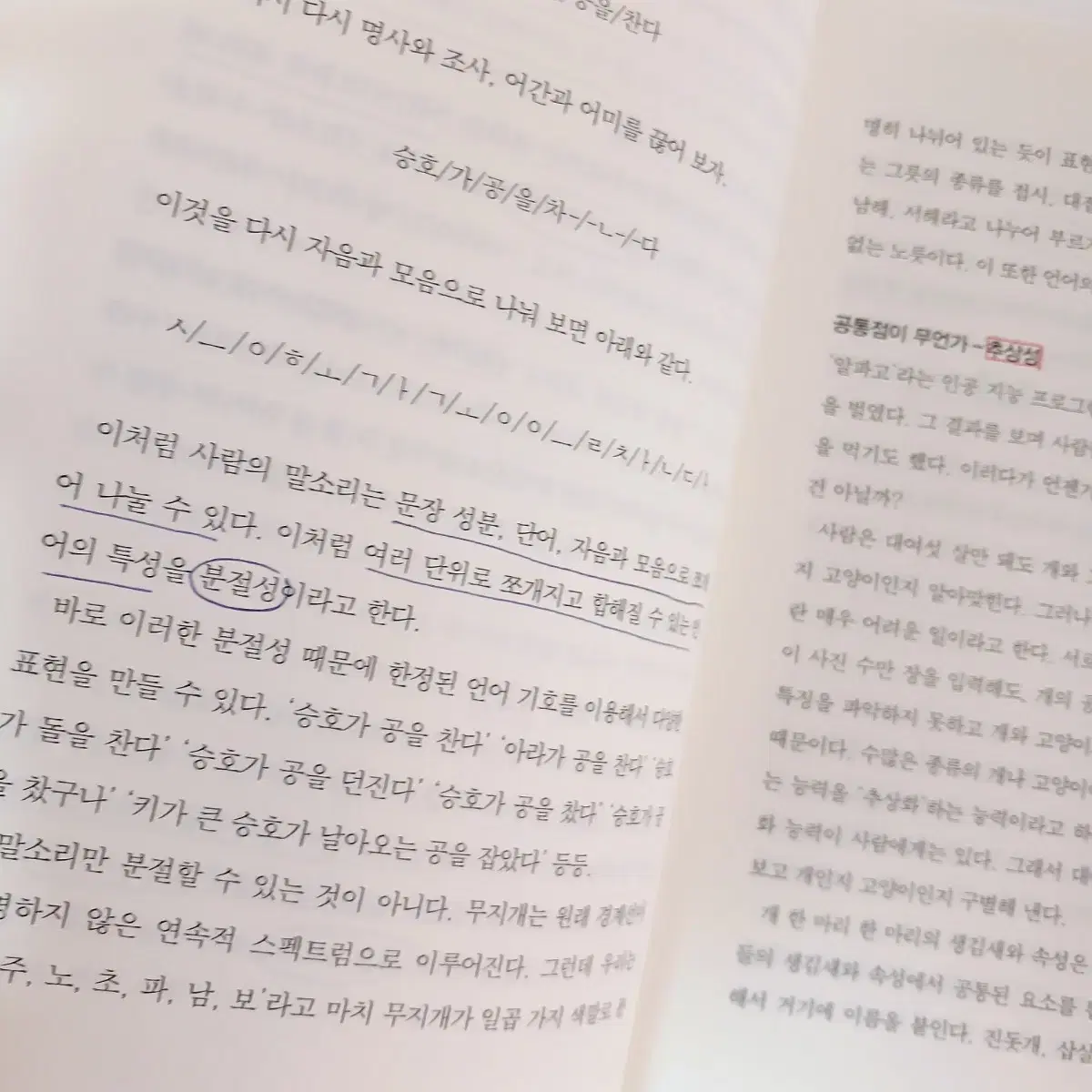 말과 글을 살리는 문법의 힘