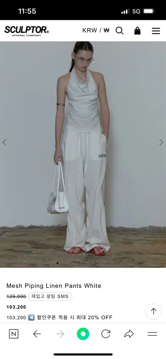 스컬프터 Mesh Piping Linen Pants White 린넨팬츠