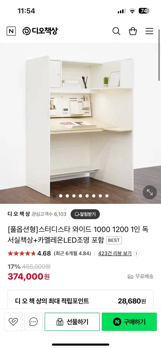 독서실책상 판매