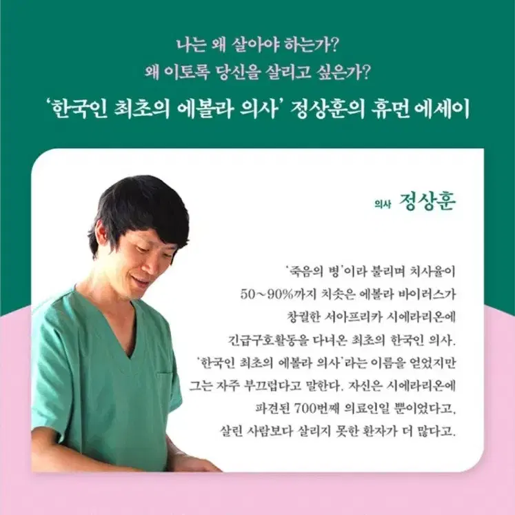 책 <어느날, 죽음이 만나자고 했다>