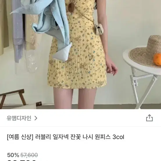 러블리 일자넥 잔꽃 나시 원피스